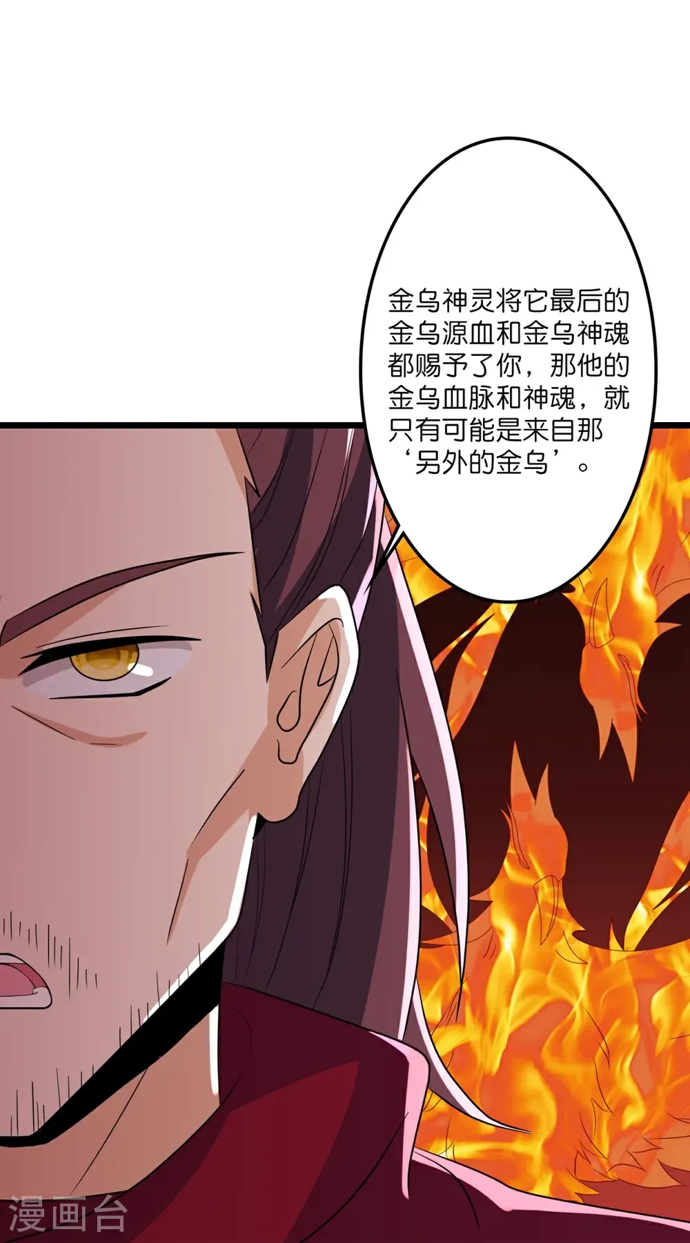 第654话 八进四，对阵水媚音 第23页