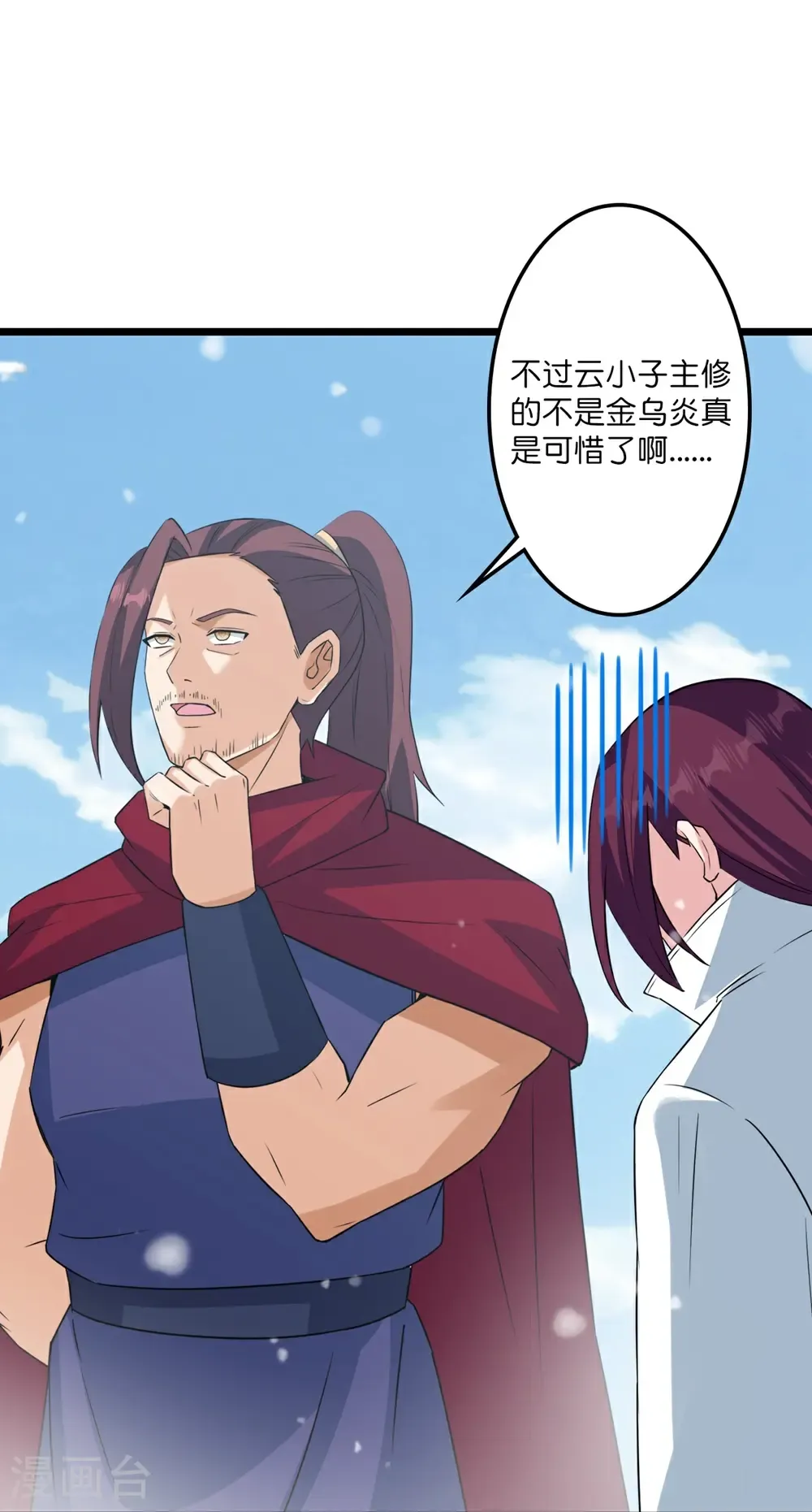 第654话 八进四，对阵水媚音 第25页