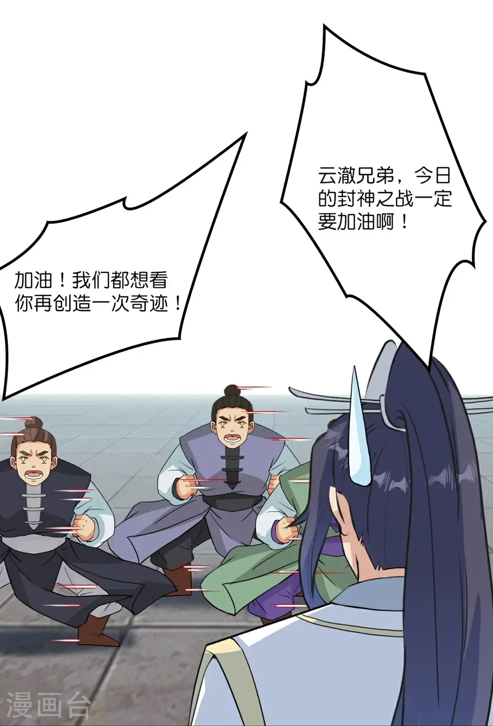 第654话 八进四，对阵水媚音 第33页