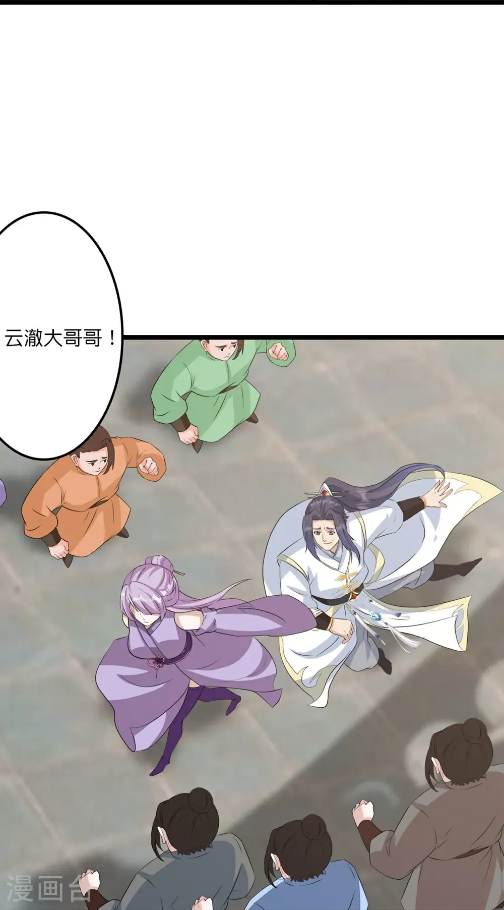 第654话 八进四，对阵水媚音 第36页