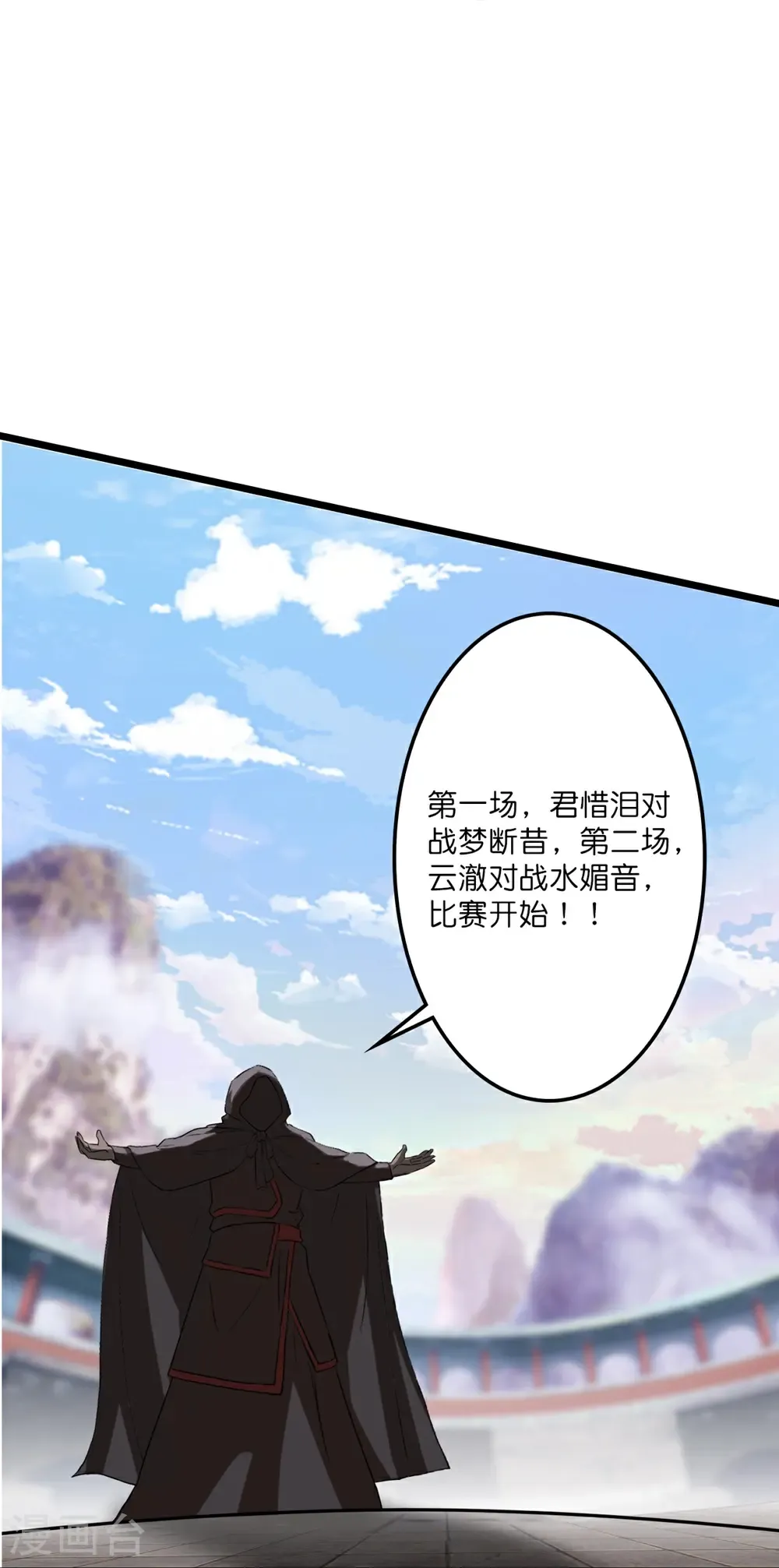 第654话 八进四，对阵水媚音 第48页