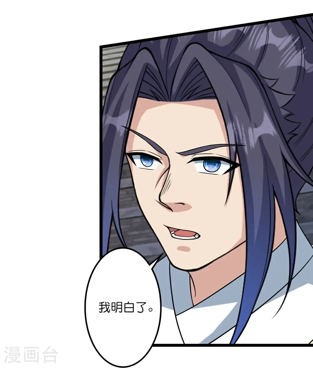 第654话 八进四，对阵水媚音 第51页