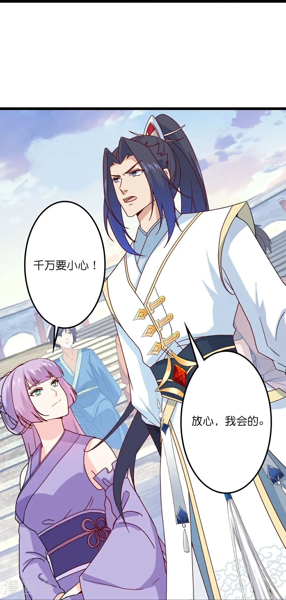 第654话 八进四，对阵水媚音 第53页