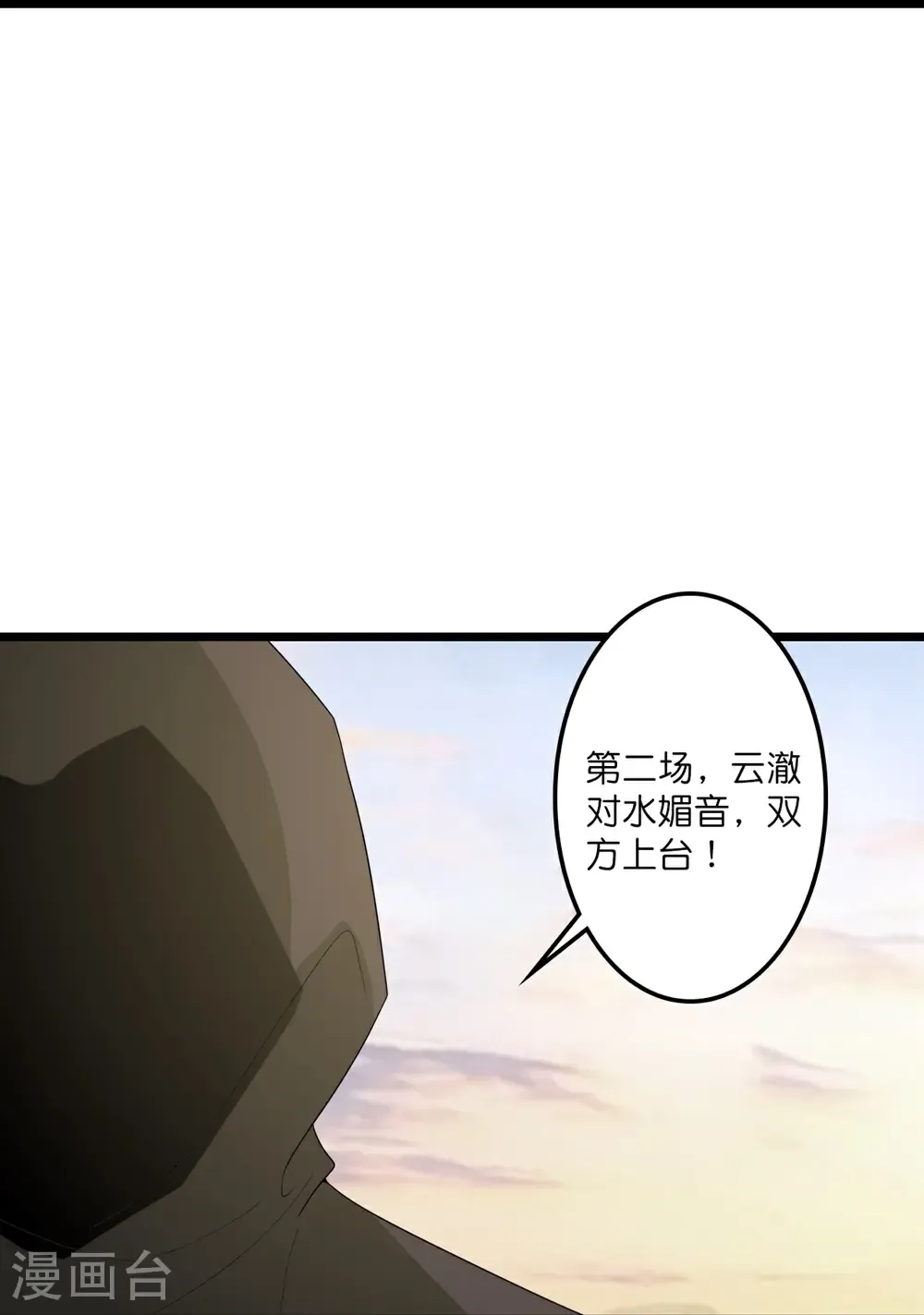 第654话 八进四，对阵水媚音 第54页