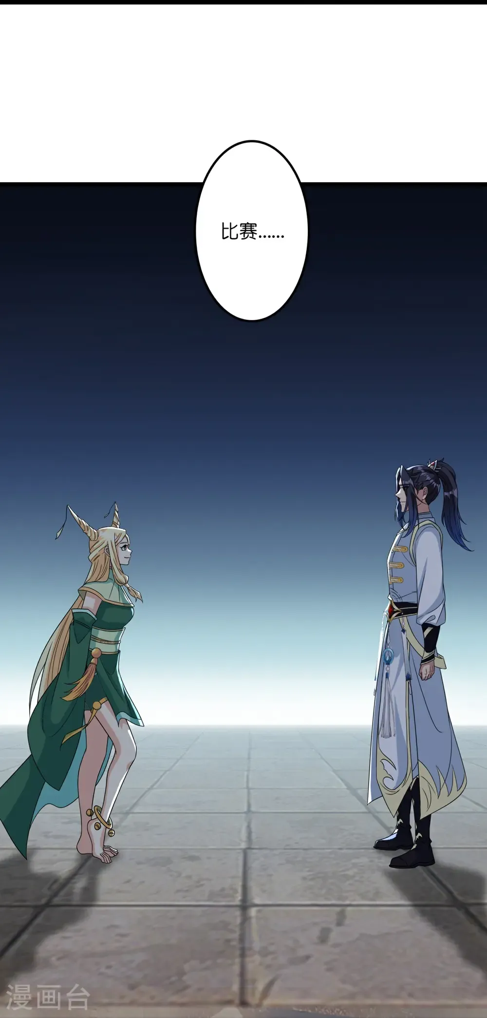 第654话 八进四，对阵水媚音 第55页
