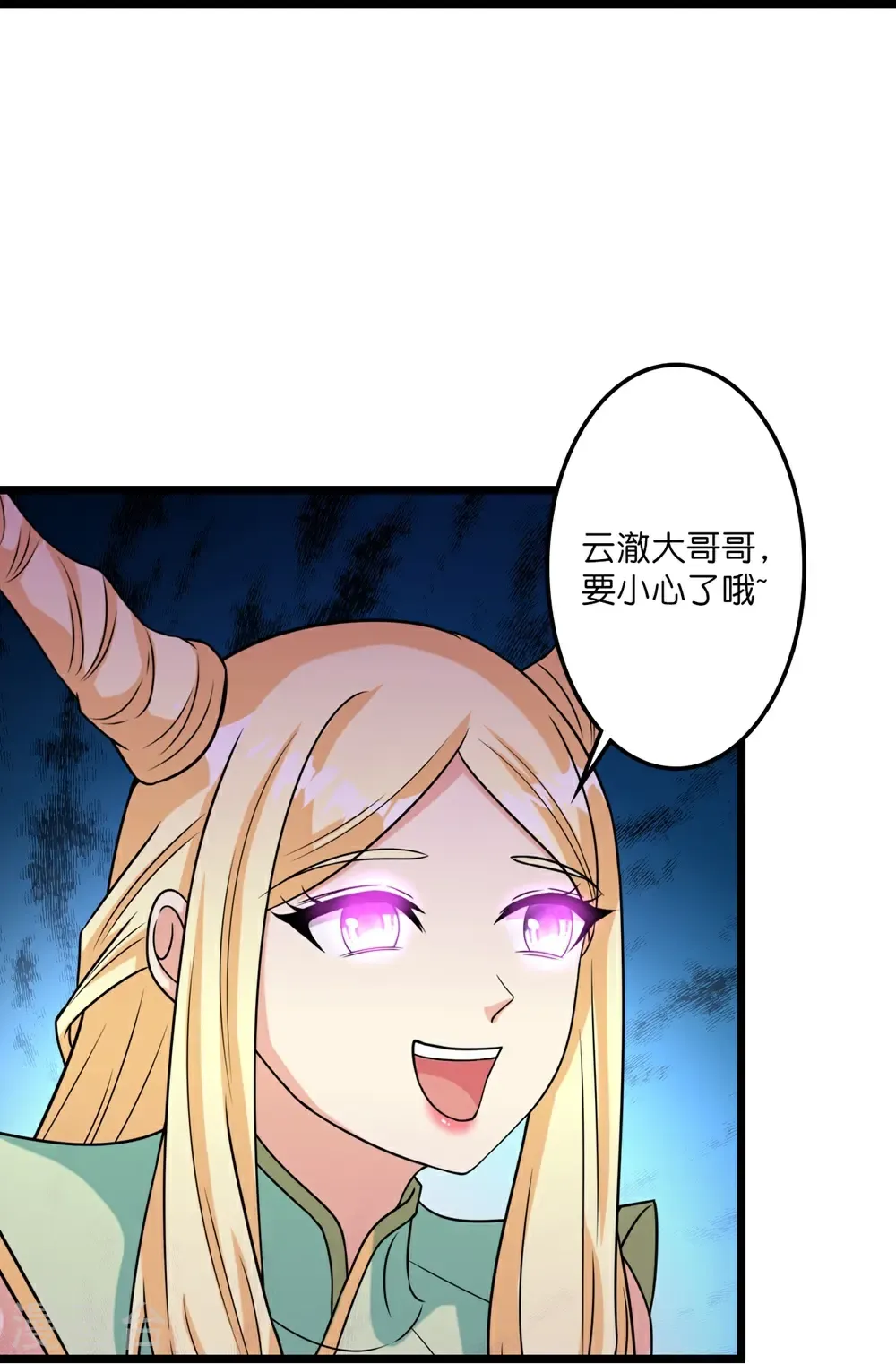 第654话 八进四，对阵水媚音 第56页