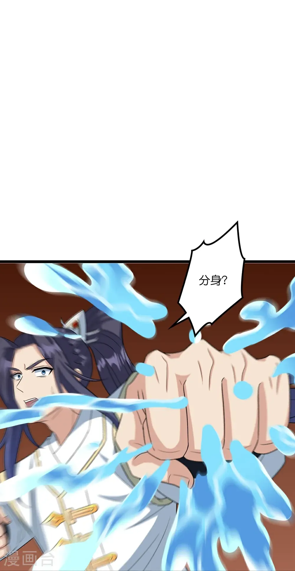第654话 八进四，对阵水媚音 第59页