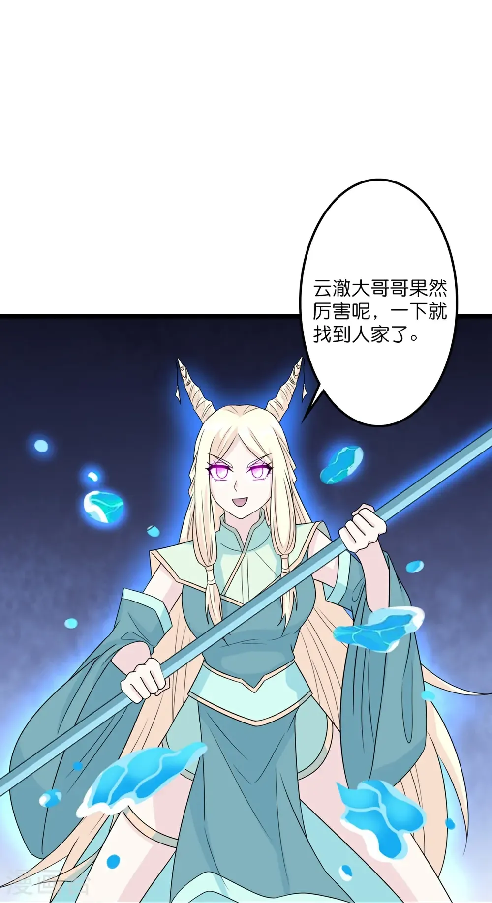 第654话 八进四，对阵水媚音 第62页