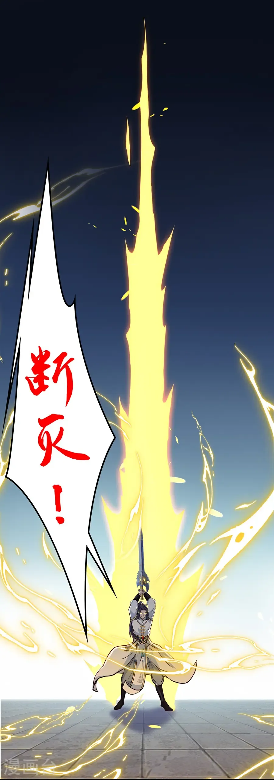 第655话 精神力比拼 第4页