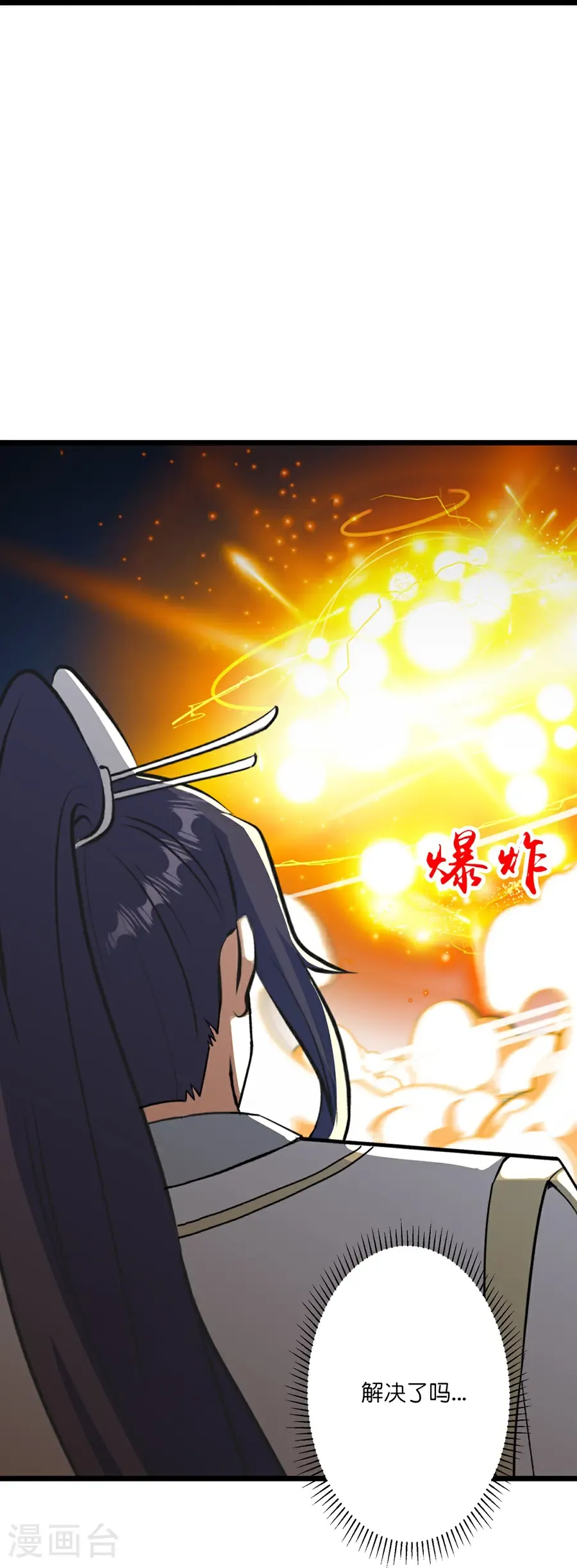 第655话 精神力比拼 第6页