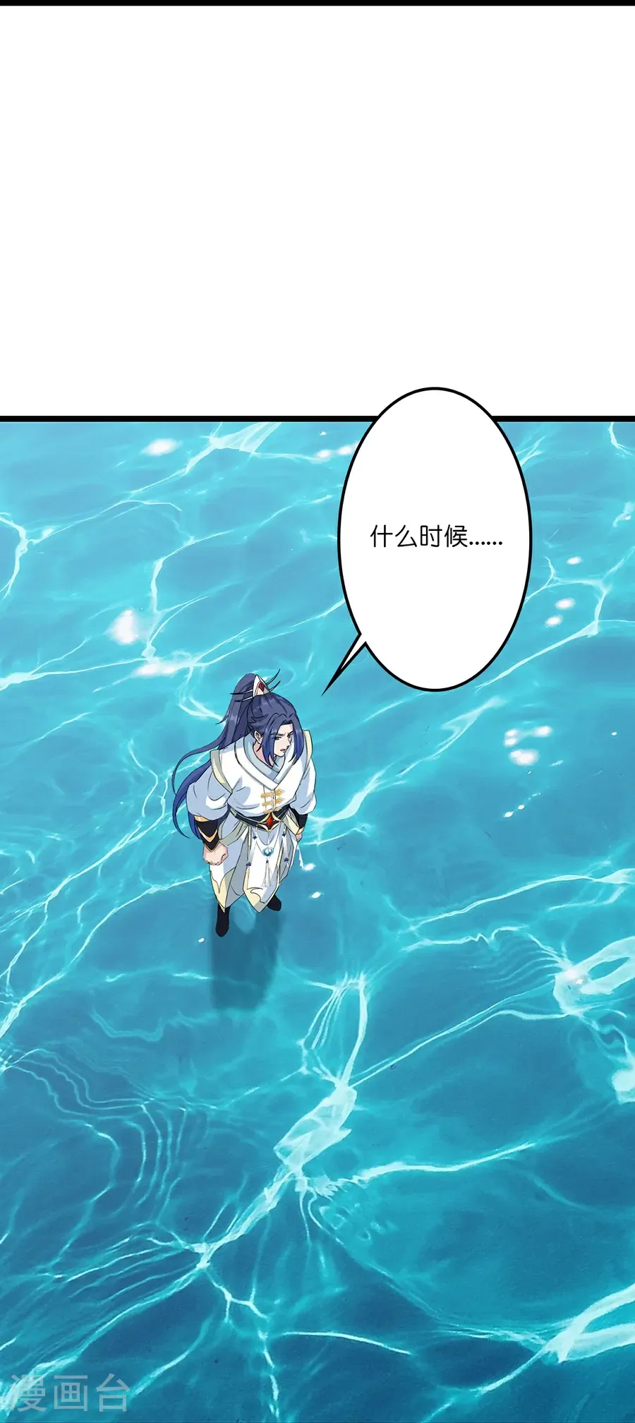 第655话 精神力比拼 第9页