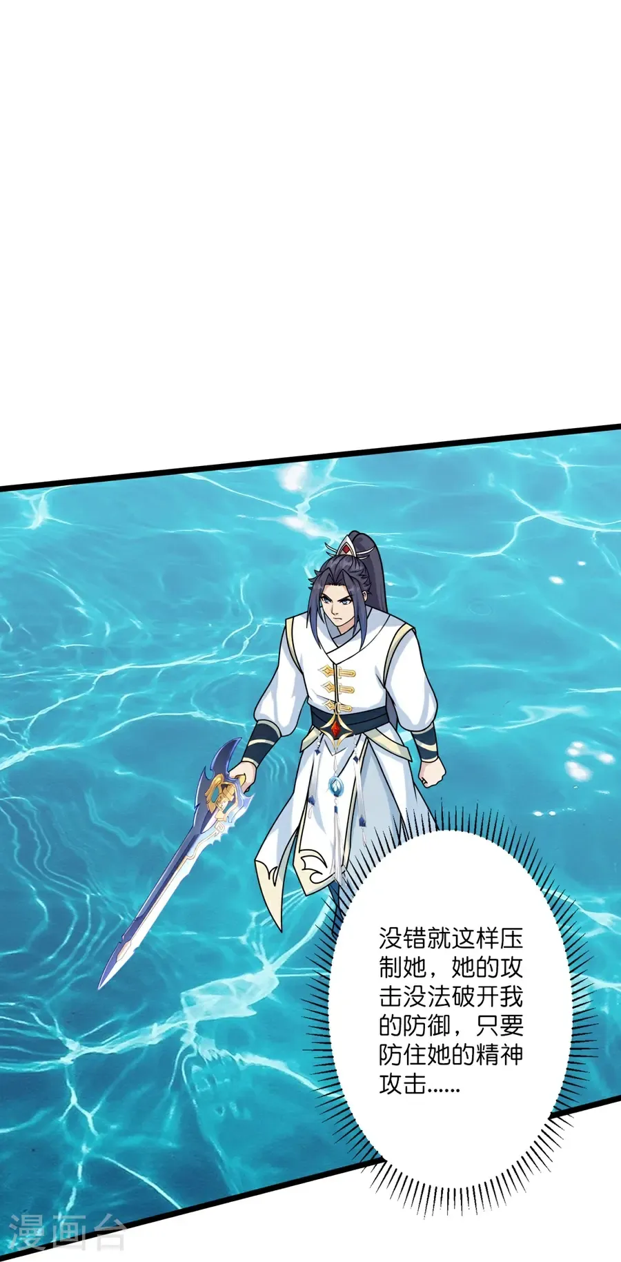 第655话 精神力比拼 第15页