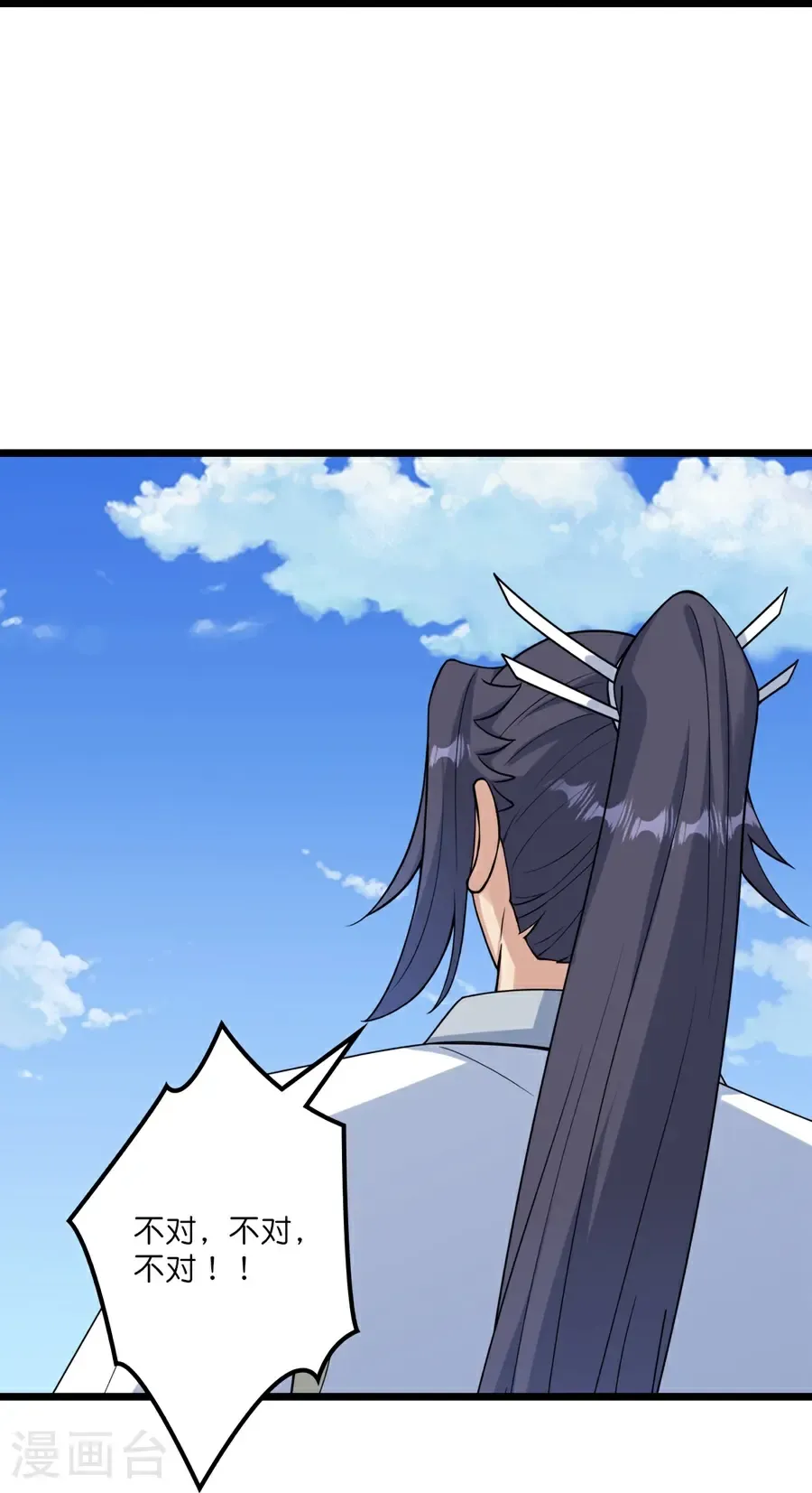 第655话 精神力比拼 第17页