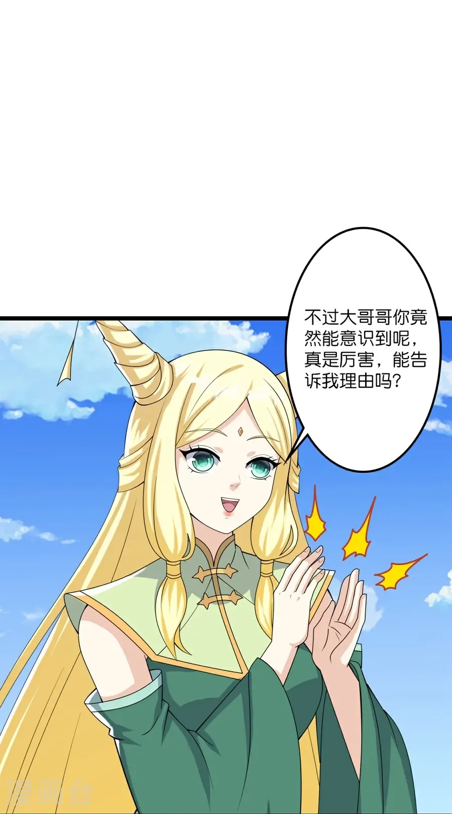 第655话 精神力比拼 第21页