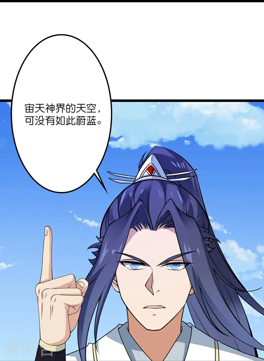 第655话 精神力比拼 第22页