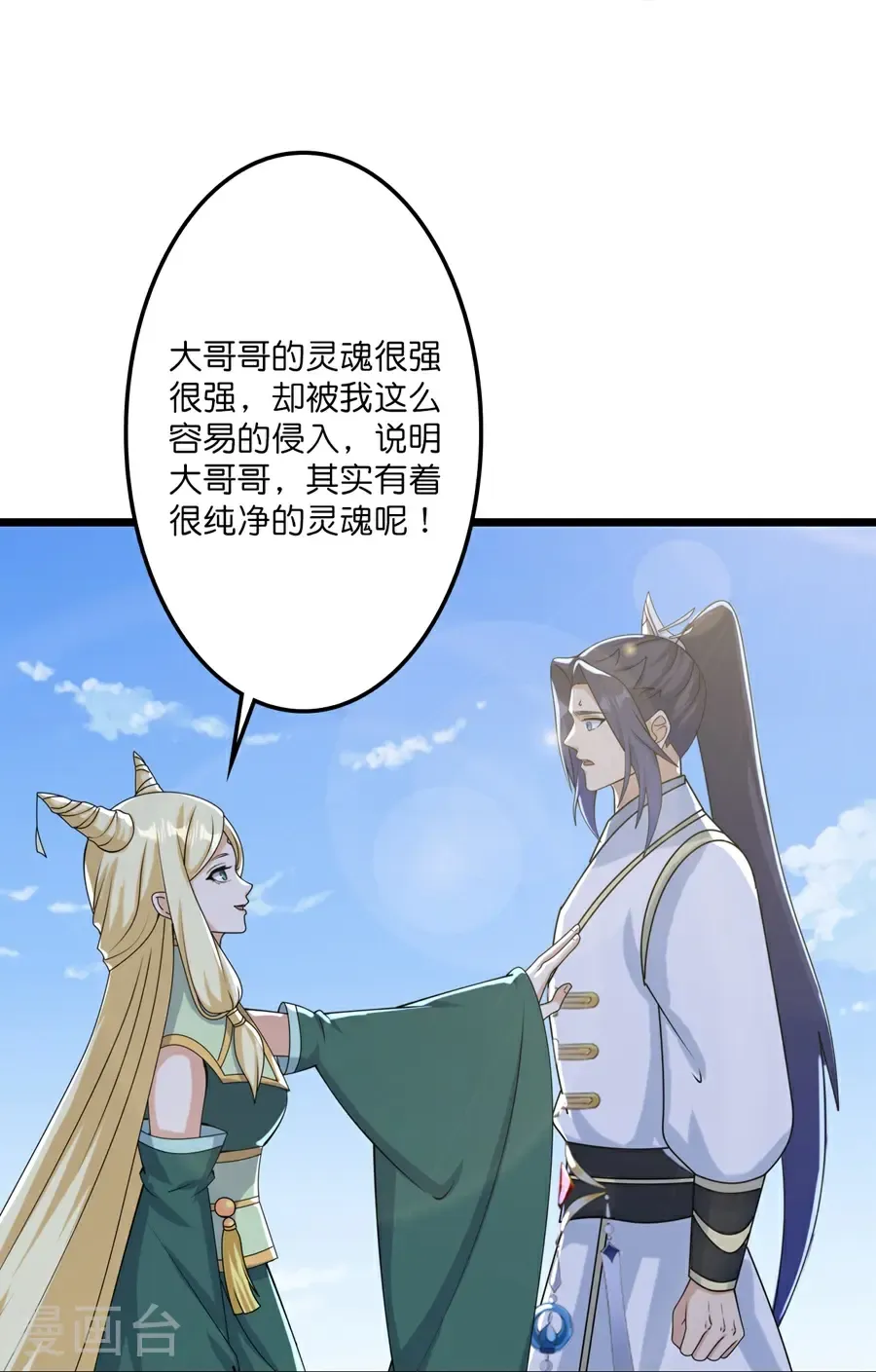 第655话 精神力比拼 第26页