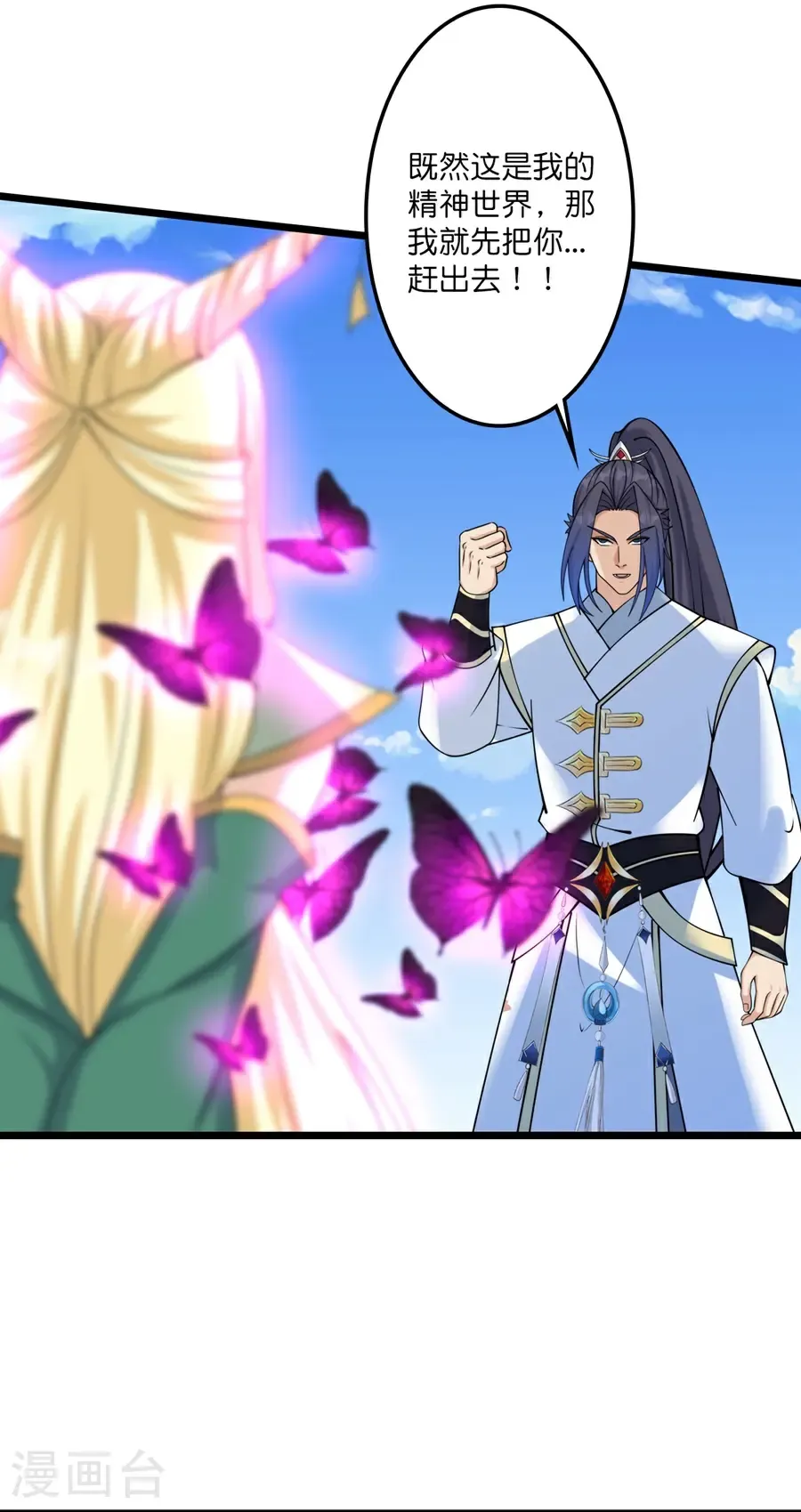第655话 精神力比拼 第30页