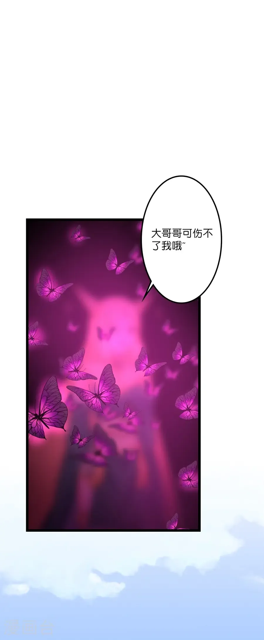 第655话 精神力比拼 第33页
