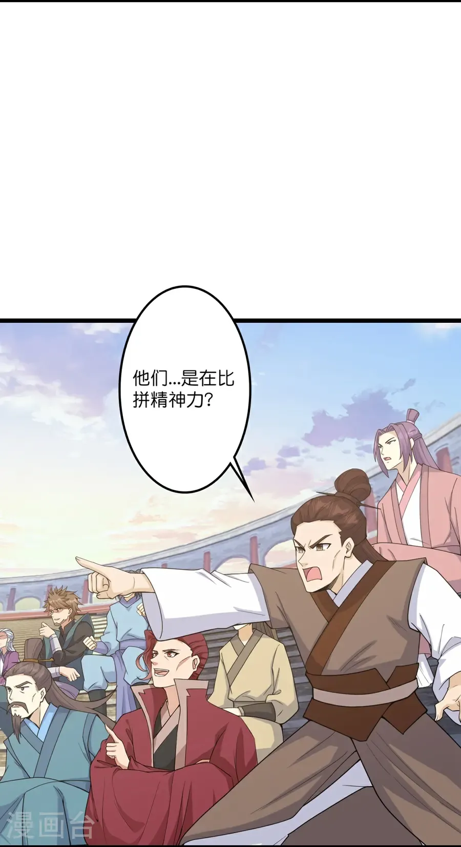 第655话 精神力比拼 第39页