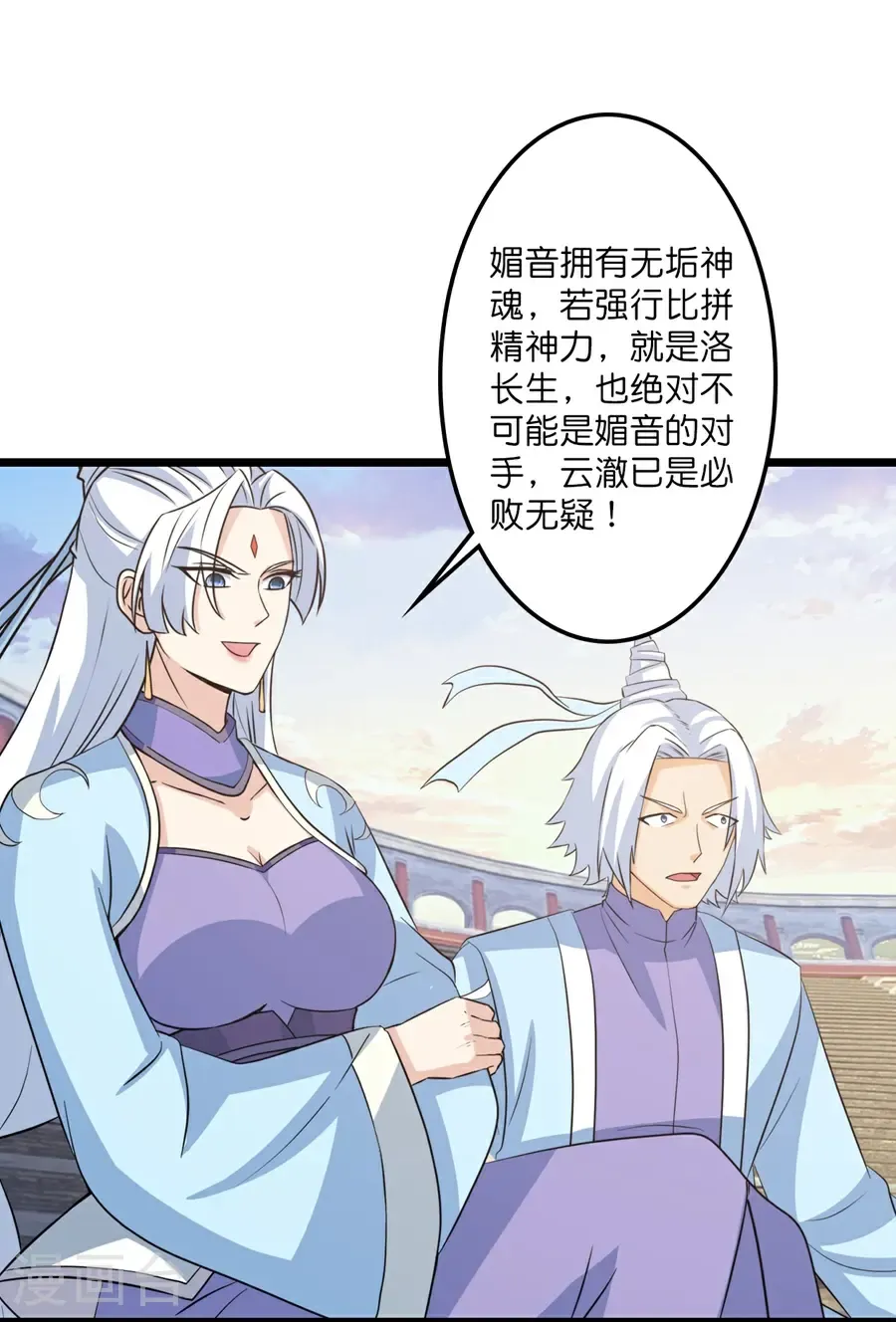 第655话 精神力比拼 第41页