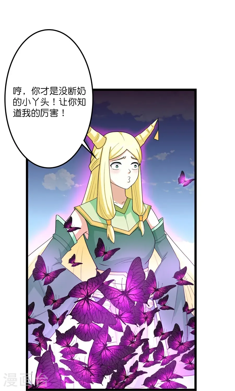 第655话 精神力比拼 第46页