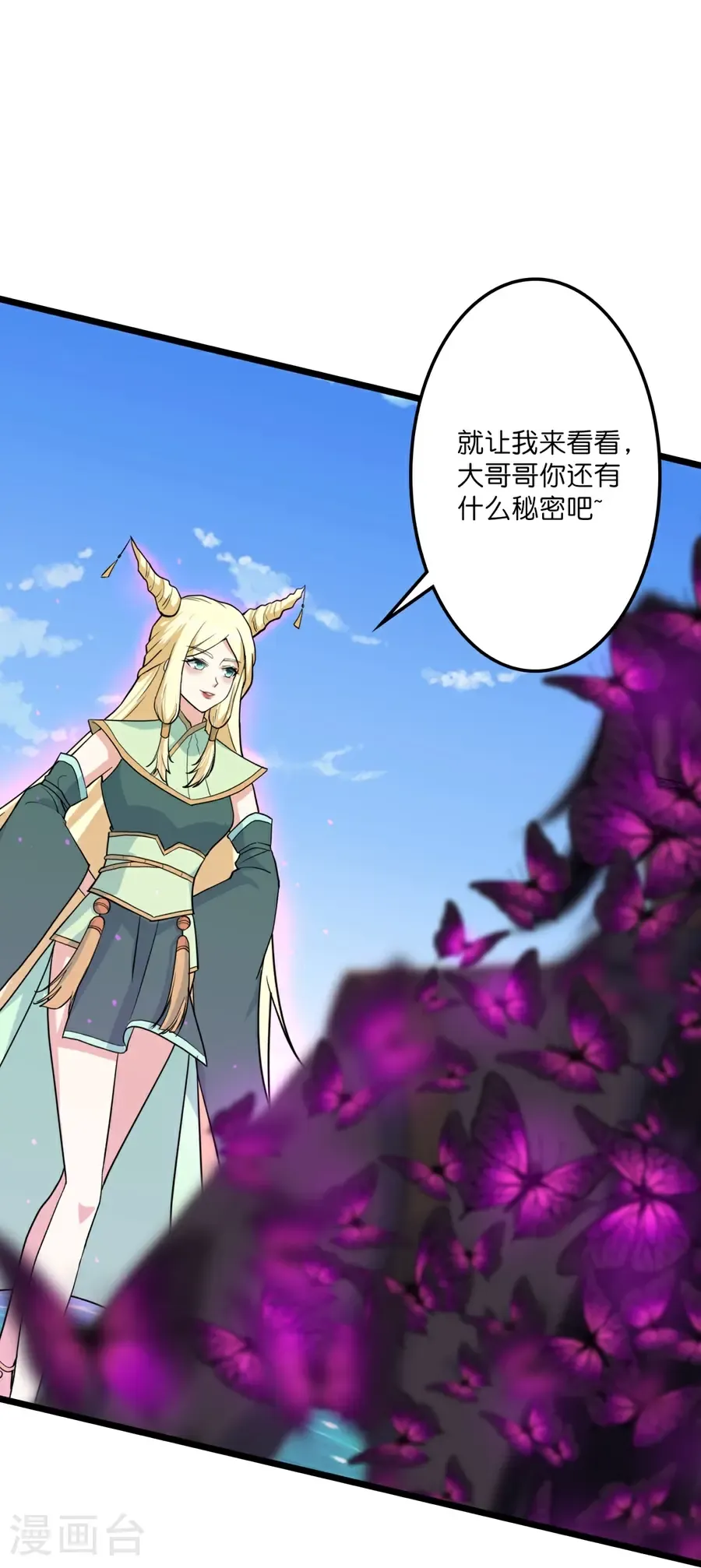第655话 精神力比拼 第50页