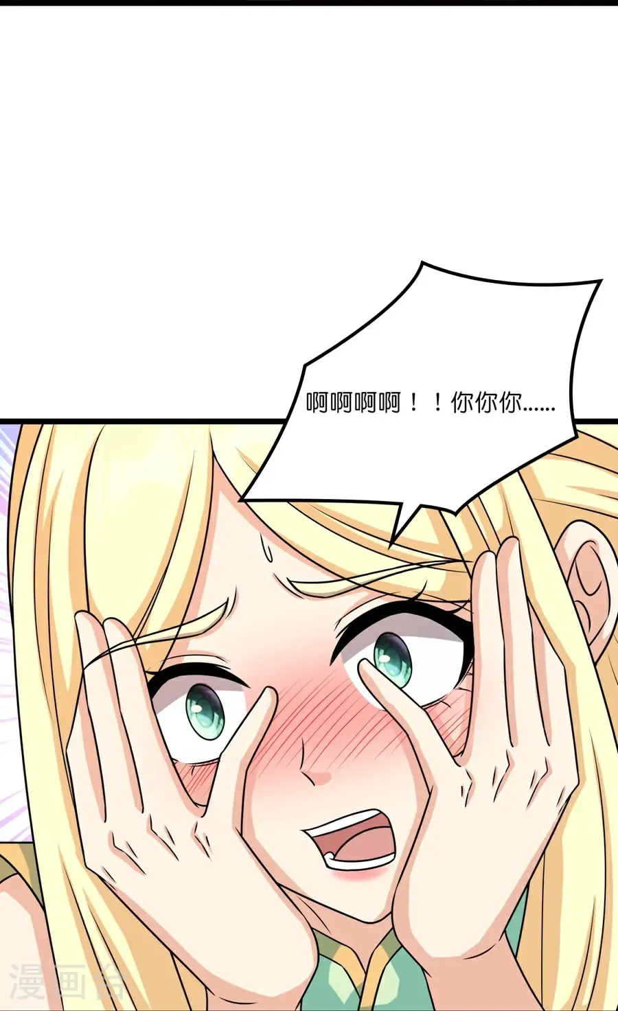 第655话 精神力比拼 第54页
