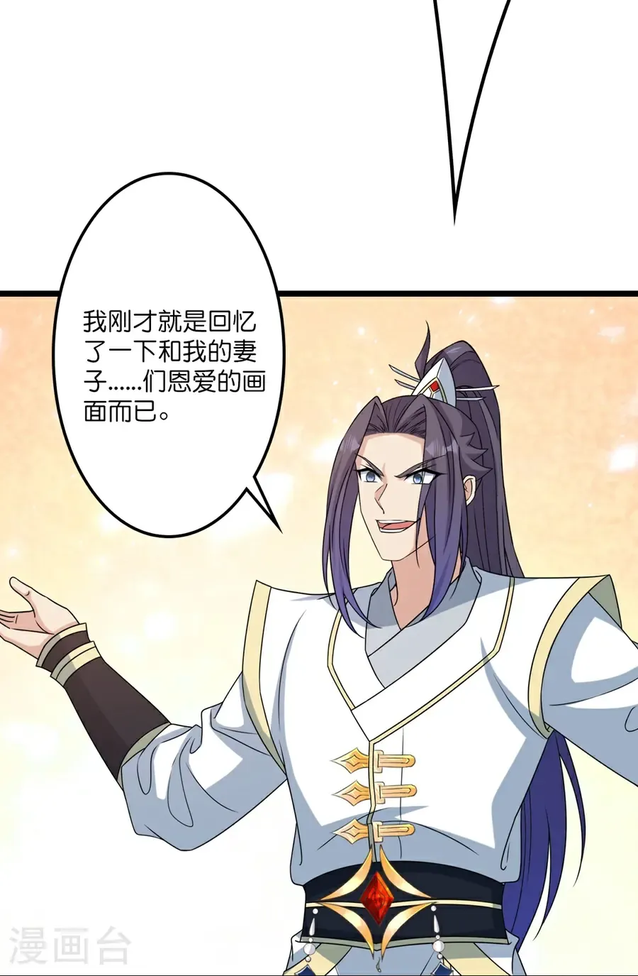 第655话 精神力比拼 第57页
