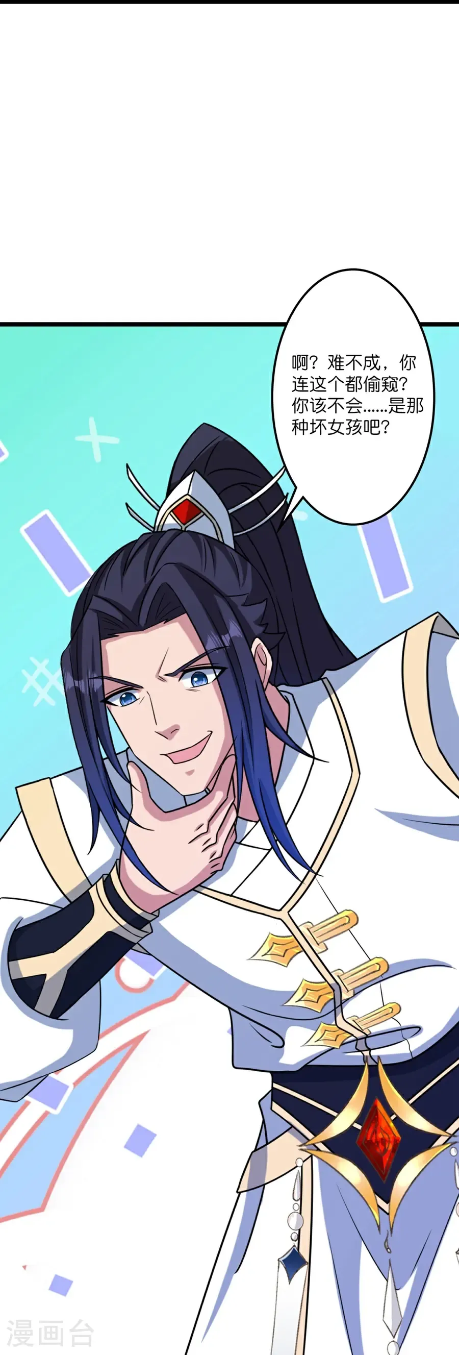 第655话 精神力比拼 第58页
