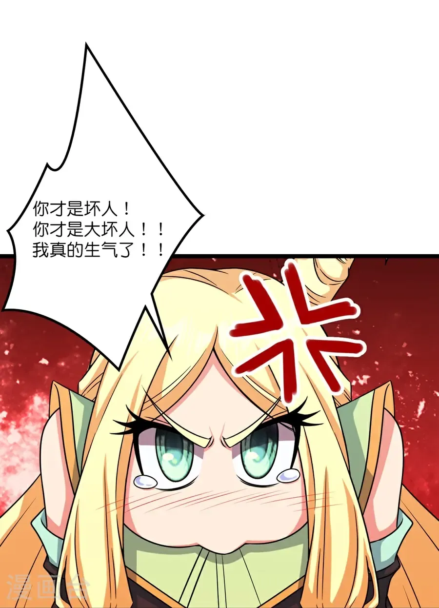 第655话 精神力比拼 第60页