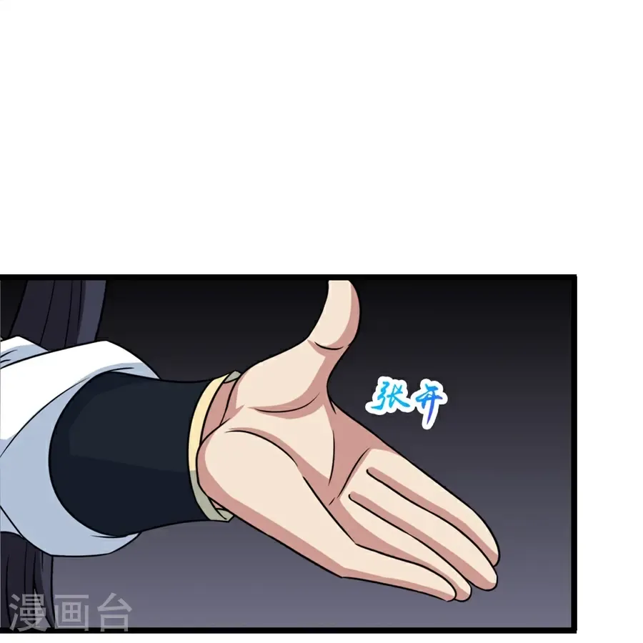第655话 精神力比拼 第64页