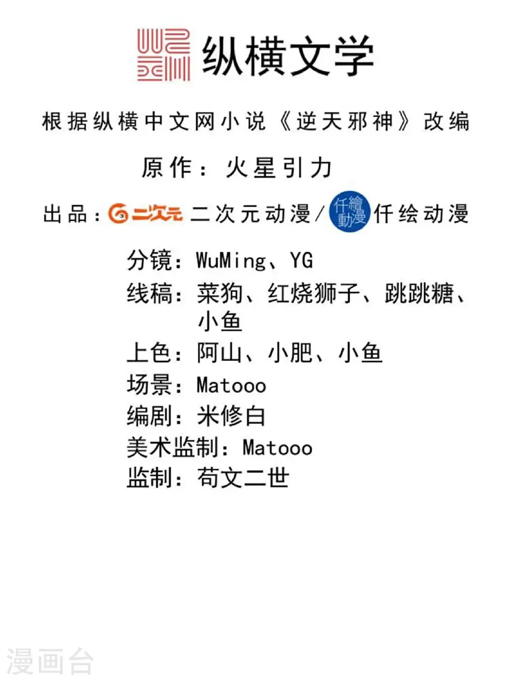第656话 嫁给云哥哥 第2页