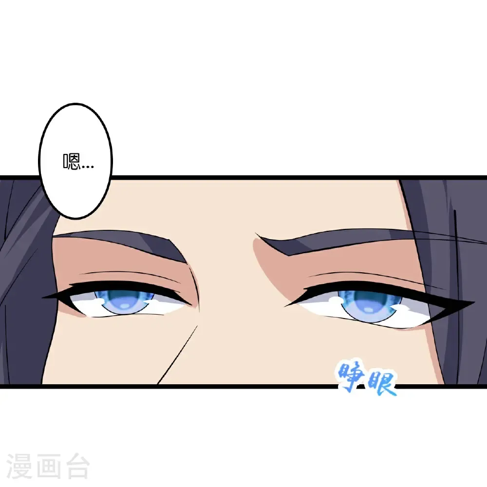 第656话 嫁给云哥哥 第4页