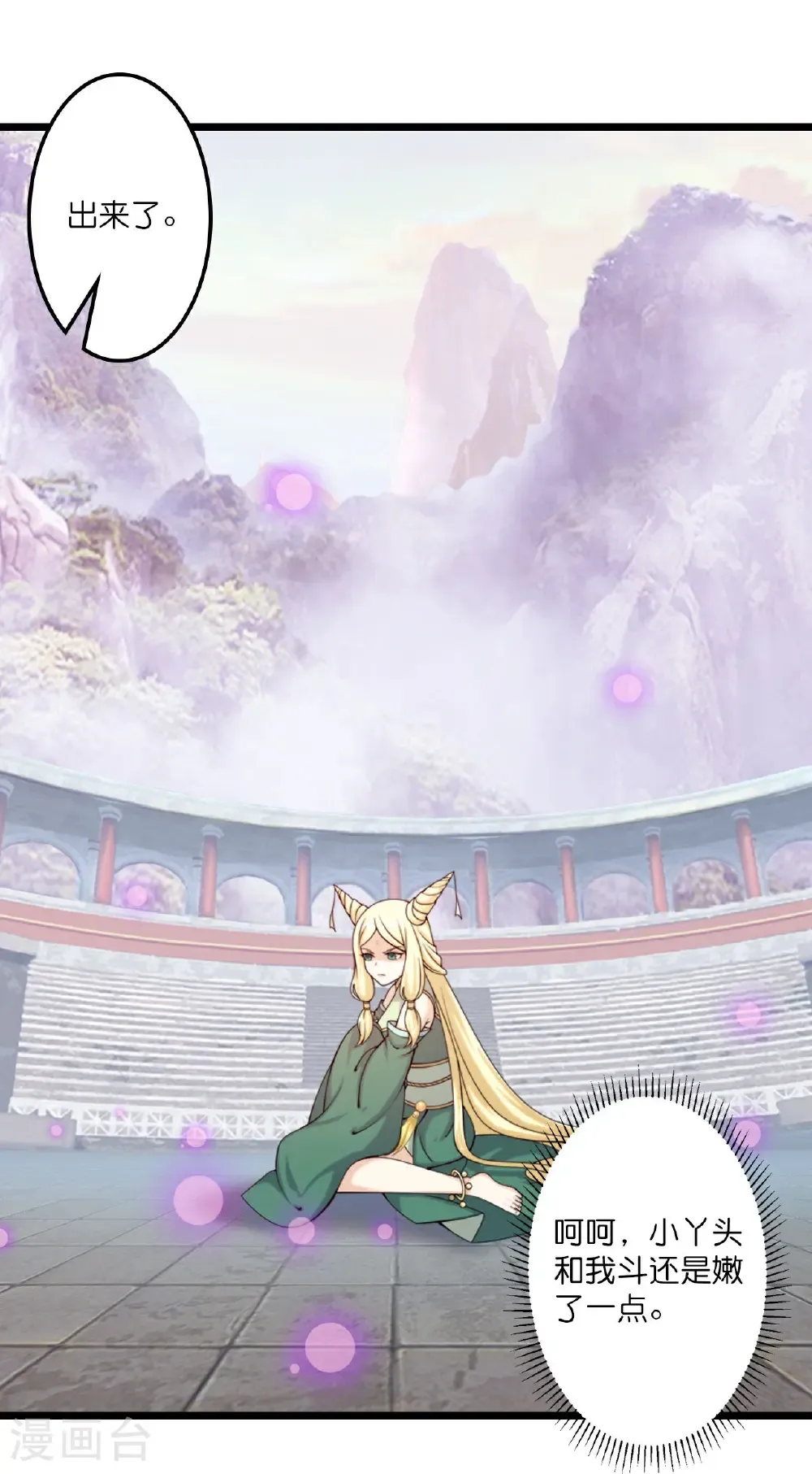 第656话 嫁给云哥哥 第5页