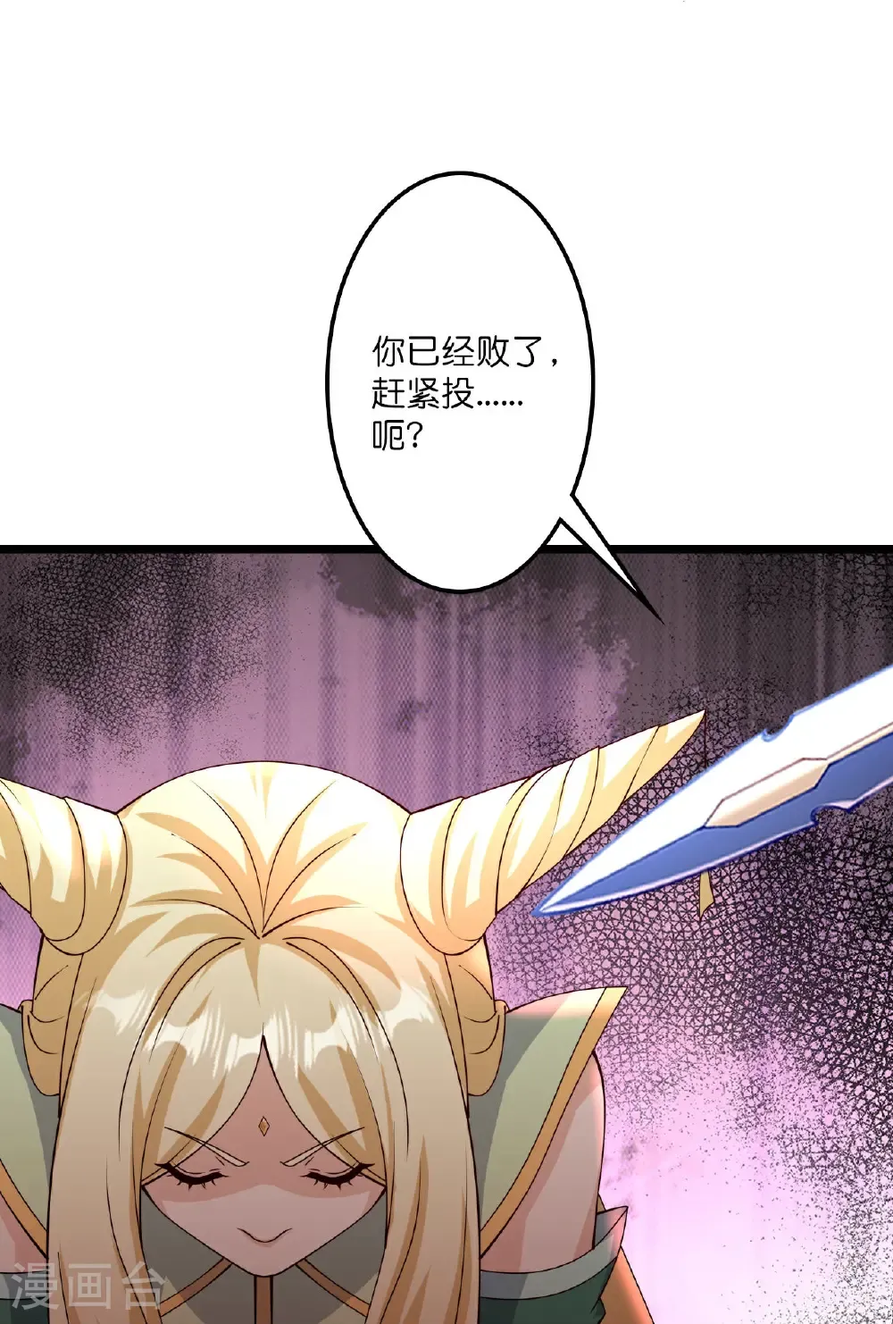 第656话 嫁给云哥哥 第6页