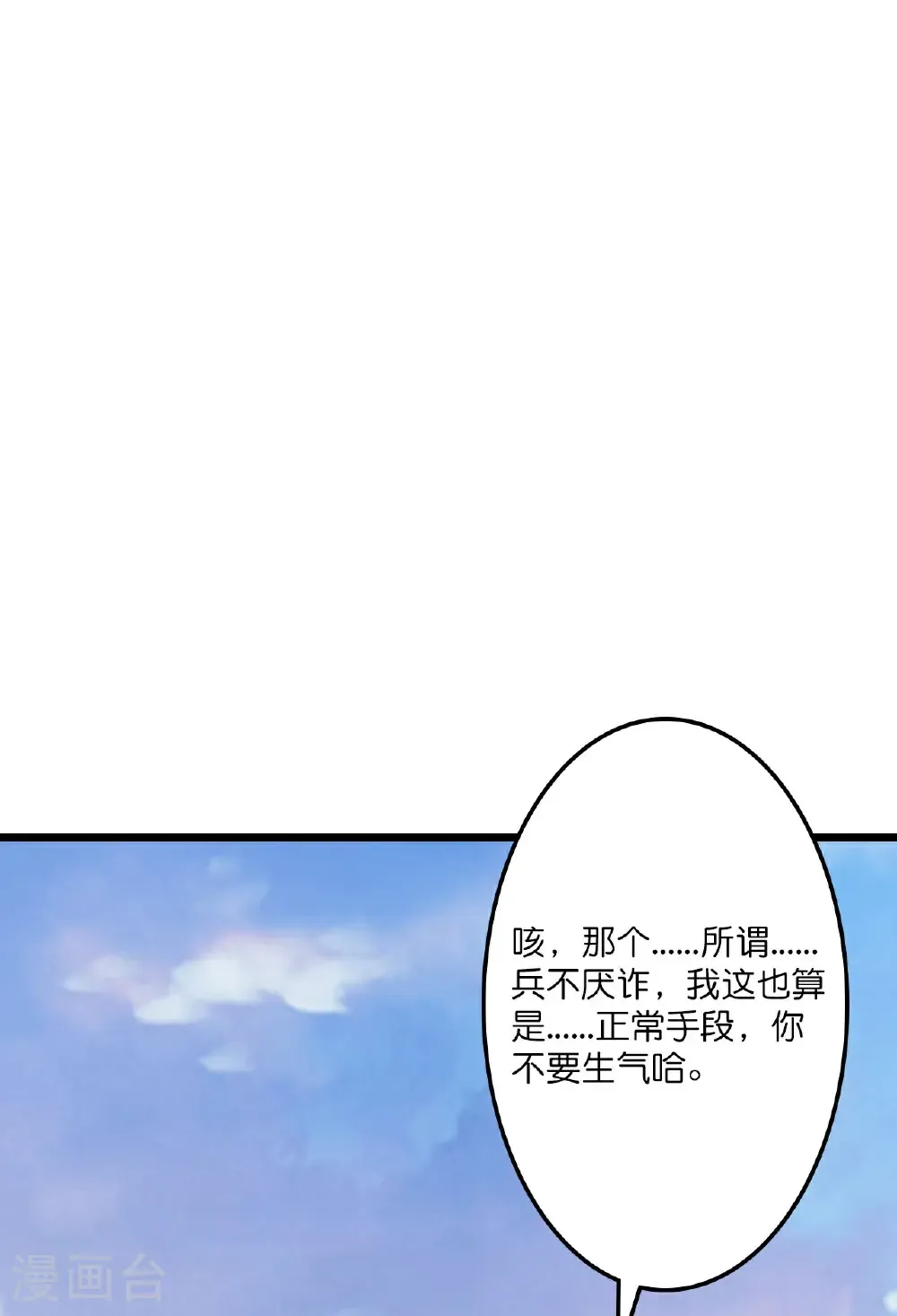 第656话 嫁给云哥哥 第9页