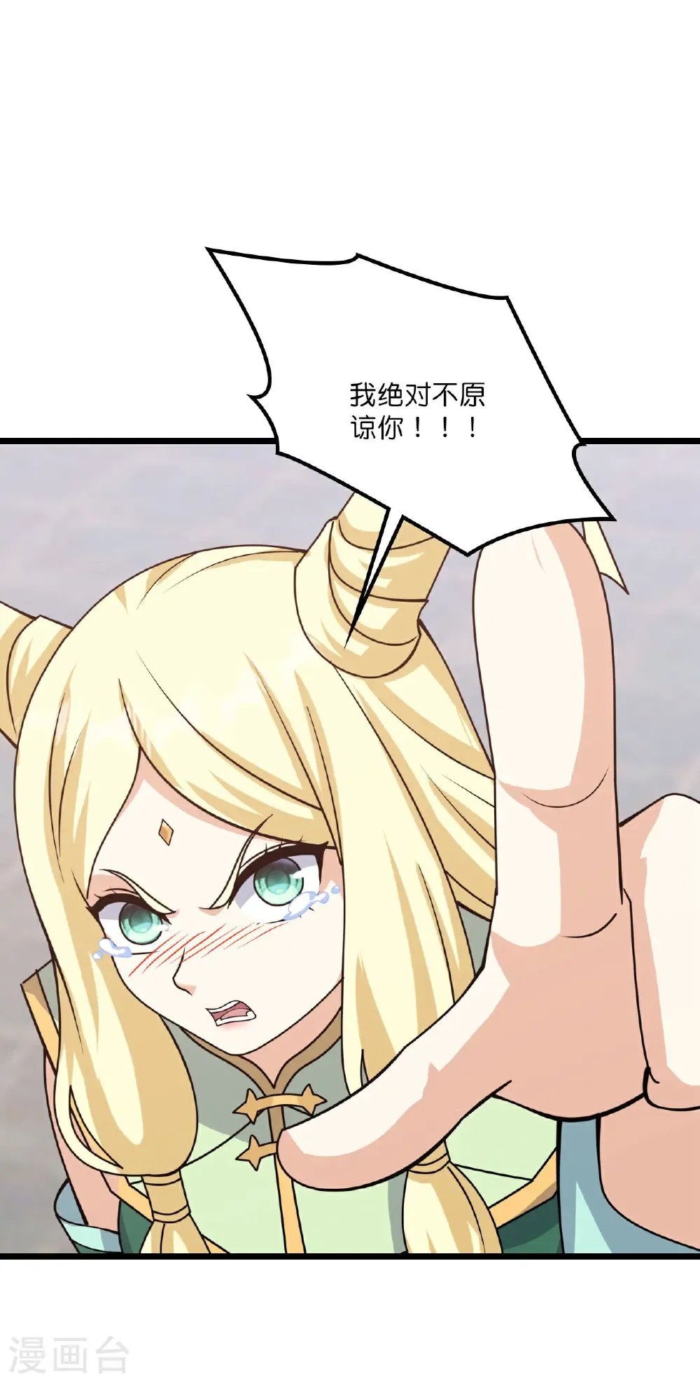 第656话 嫁给云哥哥 第11页