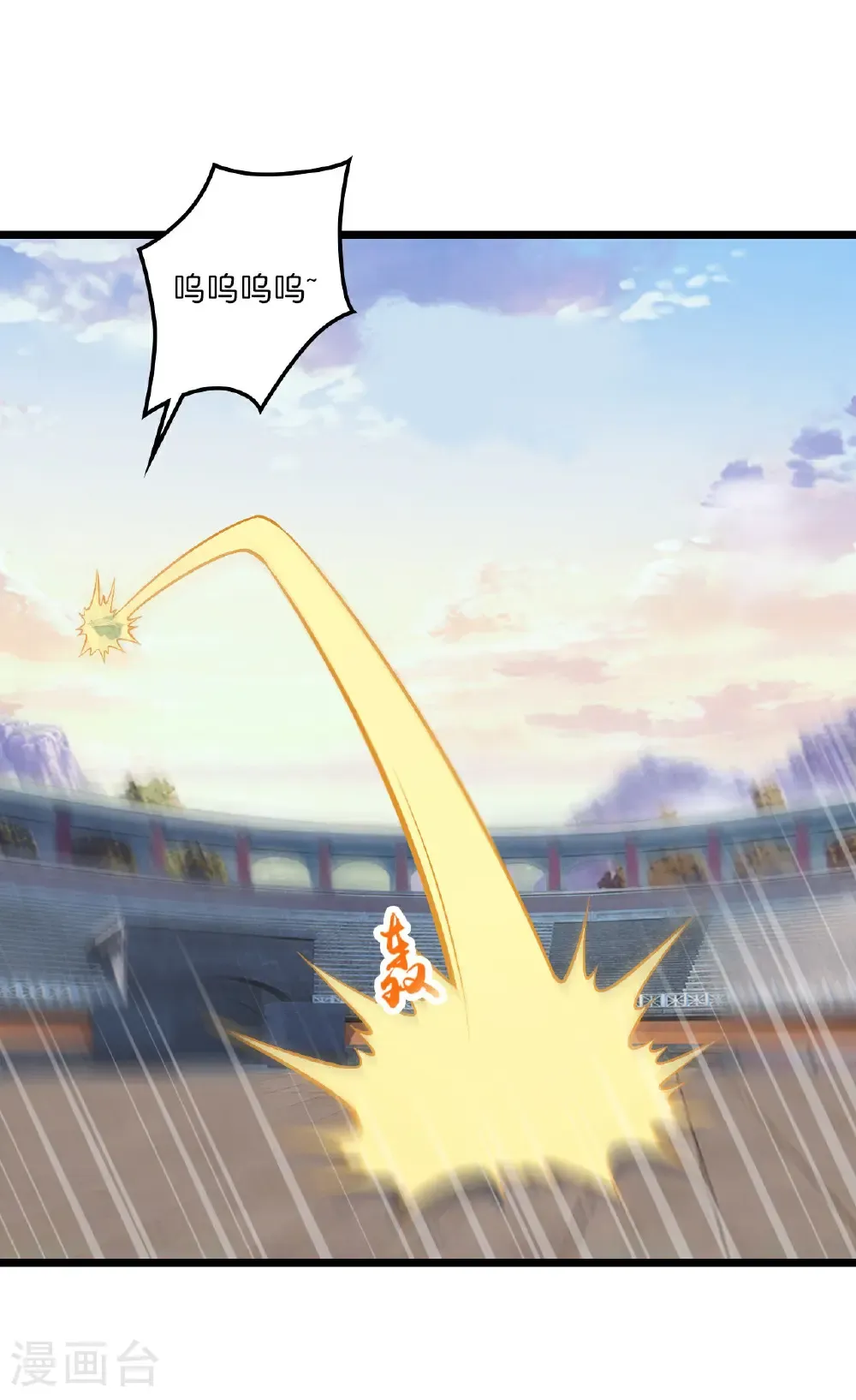 第656话 嫁给云哥哥 第12页