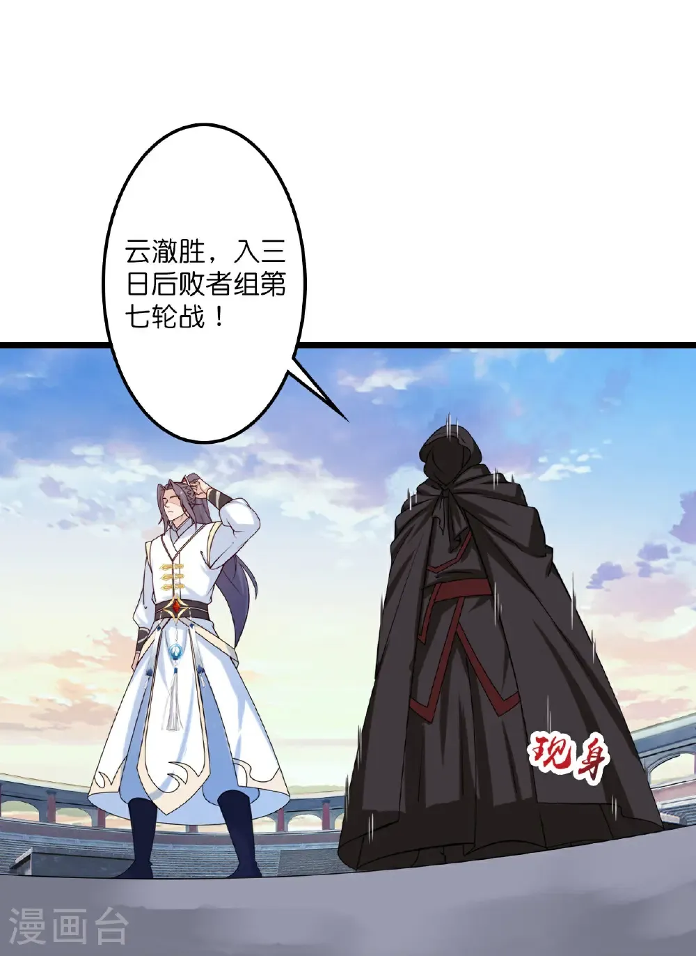 第656话 嫁给云哥哥 第16页