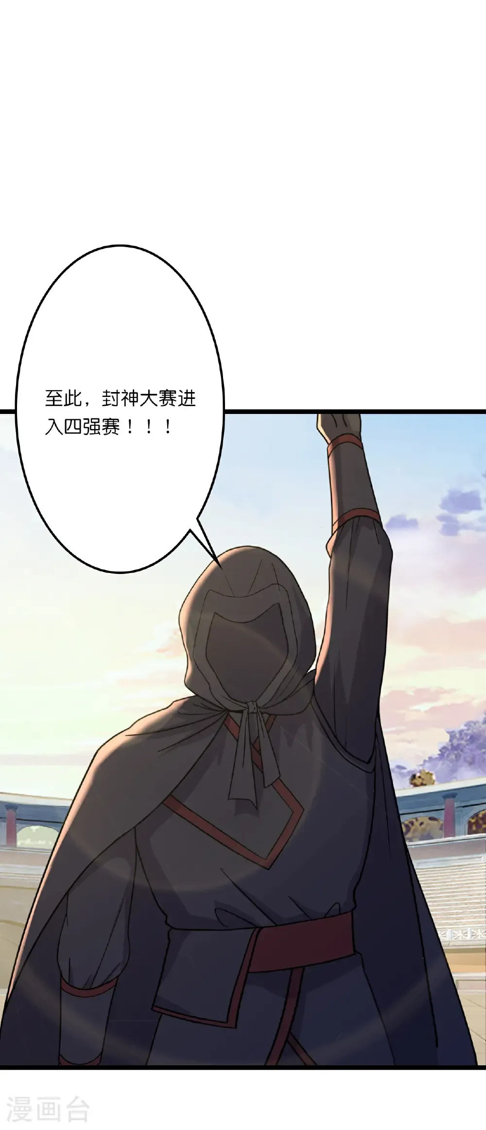 第656话 嫁给云哥哥 第18页
