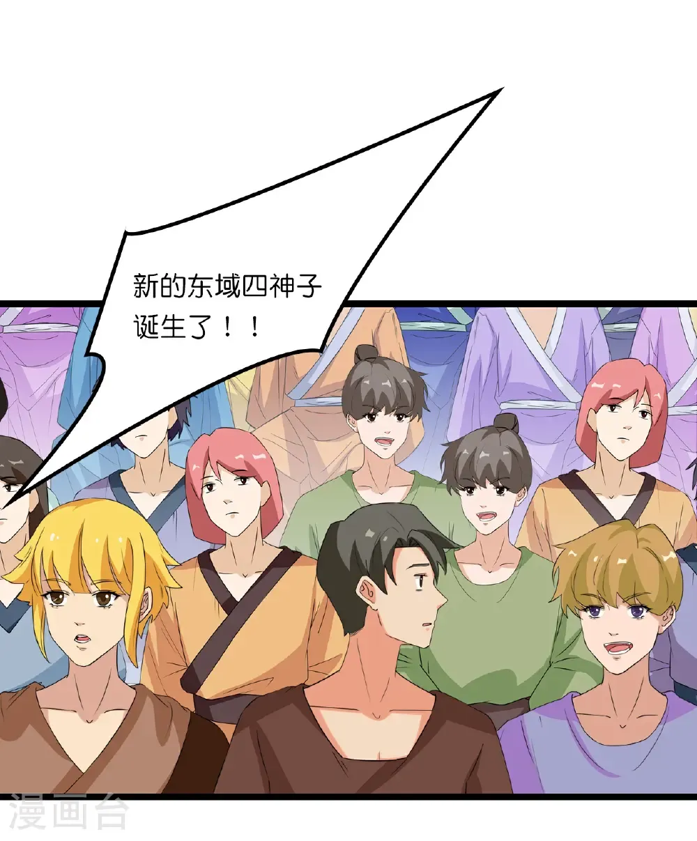 第656话 嫁给云哥哥 第19页