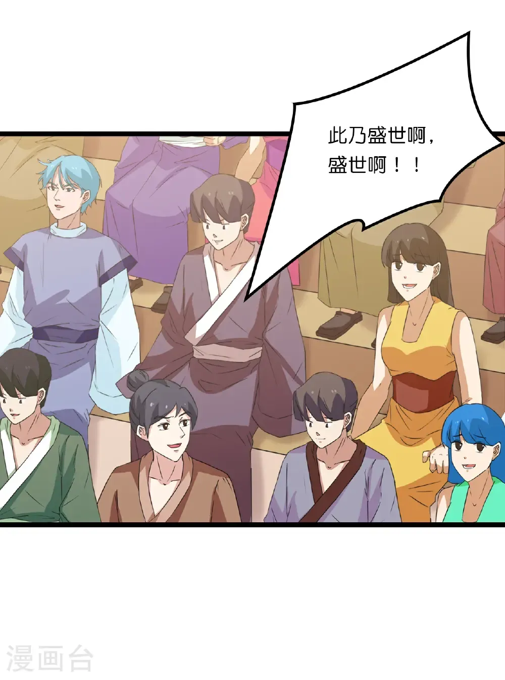 第656话 嫁给云哥哥 第20页