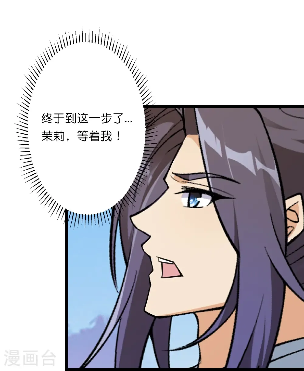第656话 嫁给云哥哥 第22页