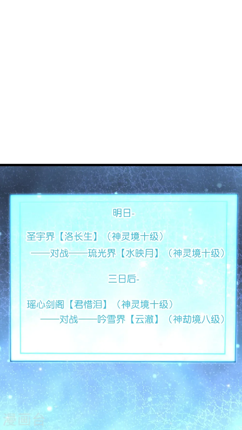 第656话 嫁给云哥哥 第23页