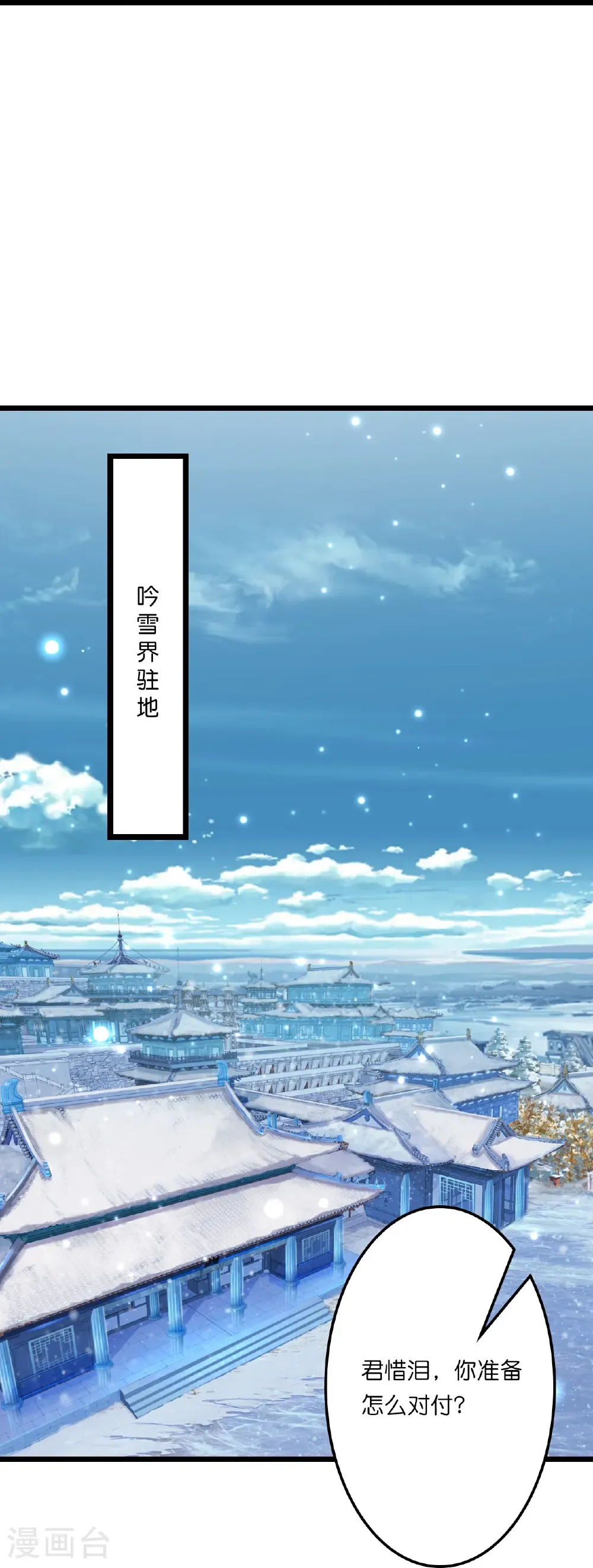 第656话 嫁给云哥哥 第24页