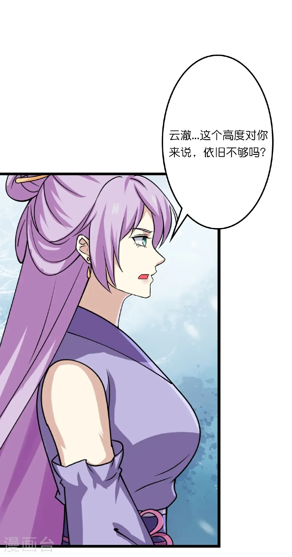 第656话 嫁给云哥哥 第26页