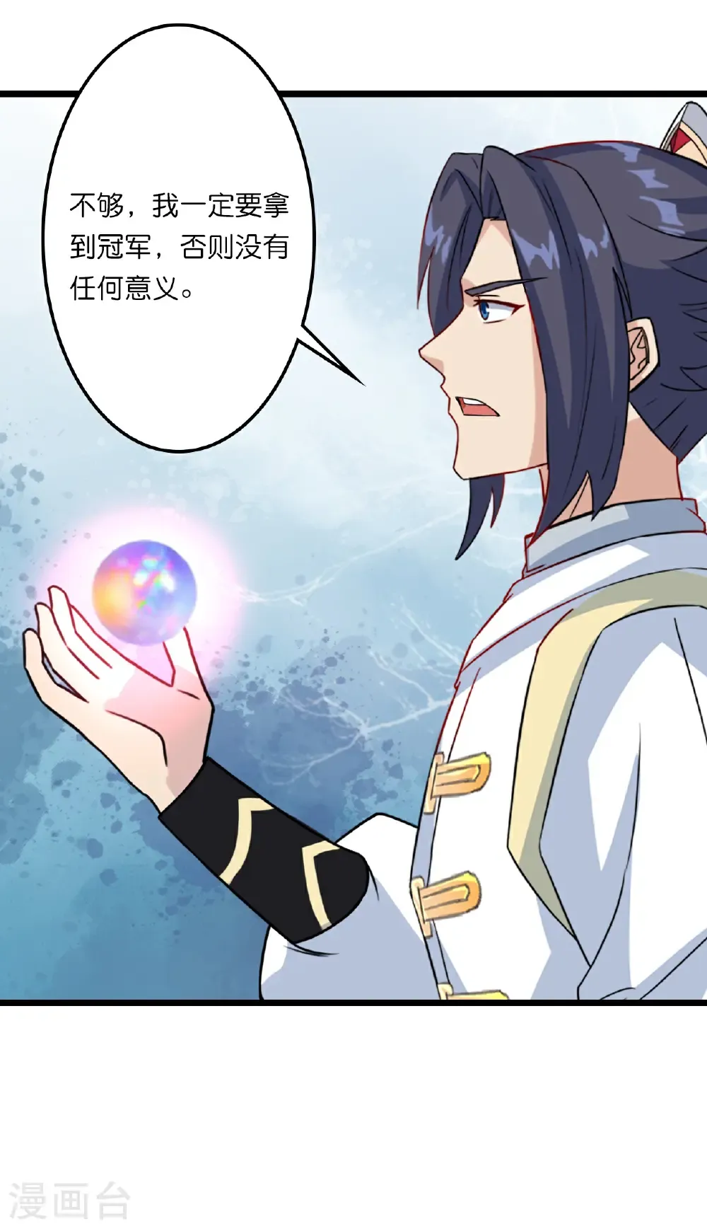 第656话 嫁给云哥哥 第27页