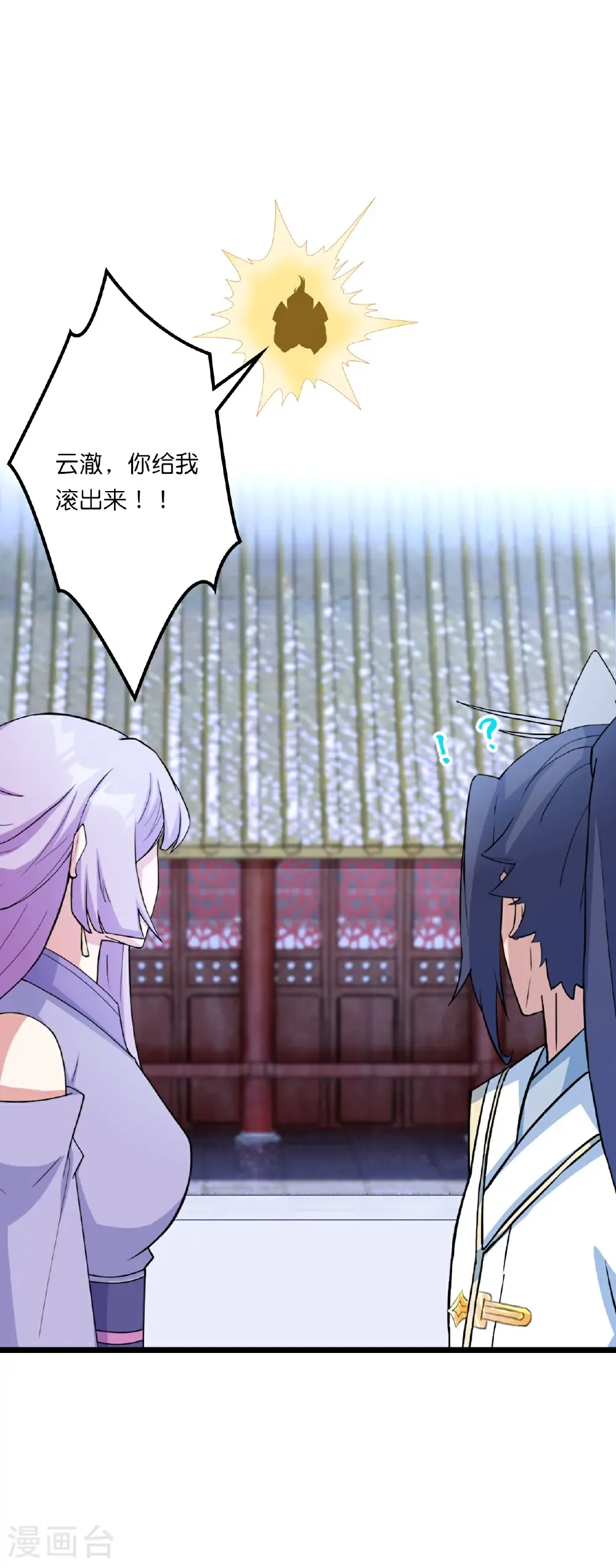 第656话 嫁给云哥哥 第28页