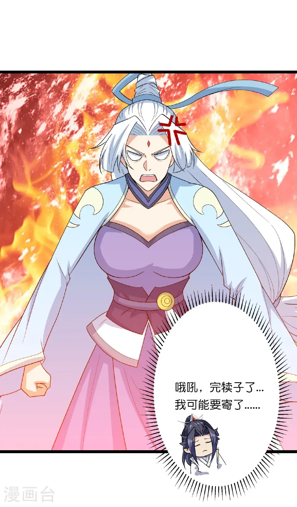 第656话 嫁给云哥哥 第30页