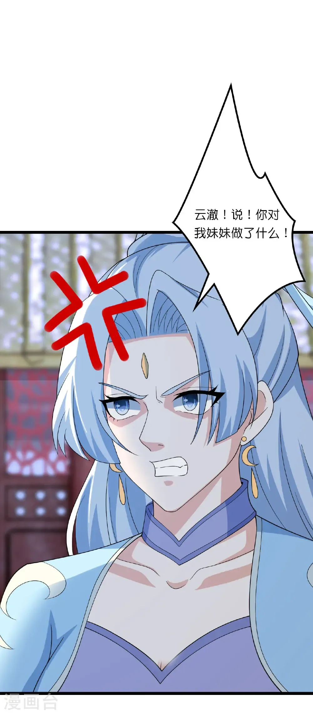 第656话 嫁给云哥哥 第32页